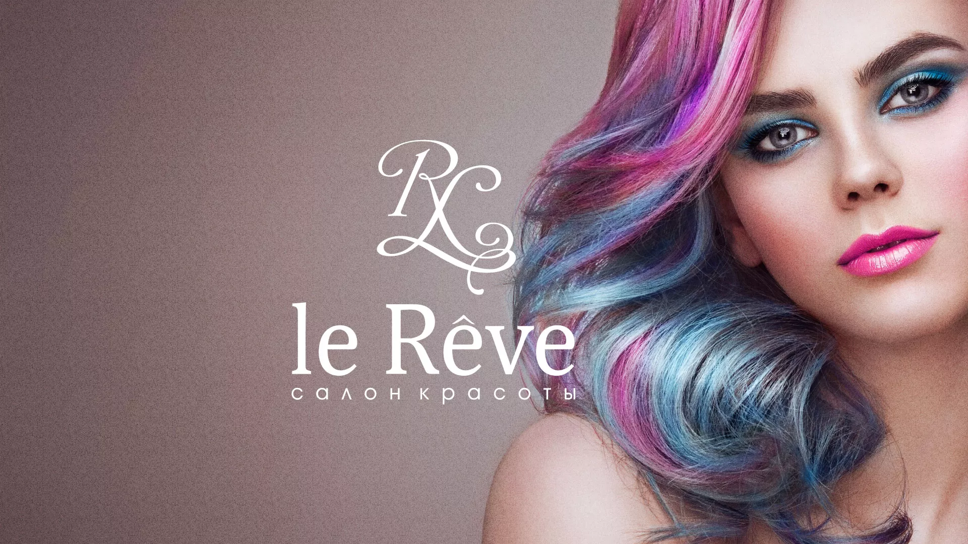Создание сайта для салона красоты «Le Reve» в Жукове